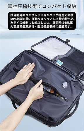 〇Of65 未使用 真空圧縮 バックパック トラベルバッグ ブラック 71x1Krm+gHL._AC_SY445_.jpg